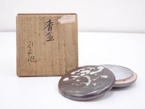 土肥刀泉造　丸香合